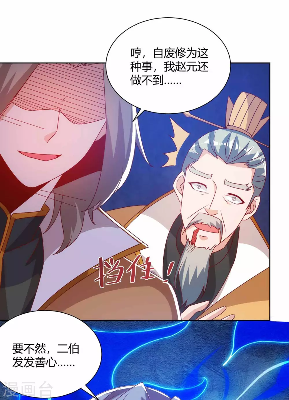 重生八万年韩漫全集-第195话 催动剑冢无删减无遮挡章节图片 