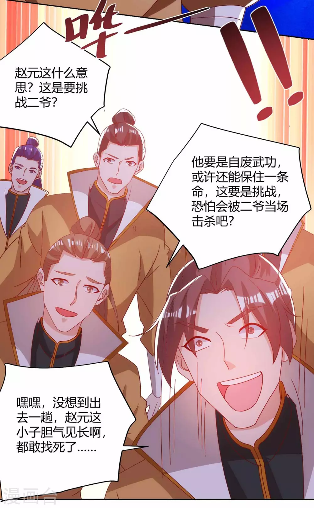 重生八万年韩漫全集-第195话 催动剑冢无删减无遮挡章节图片 