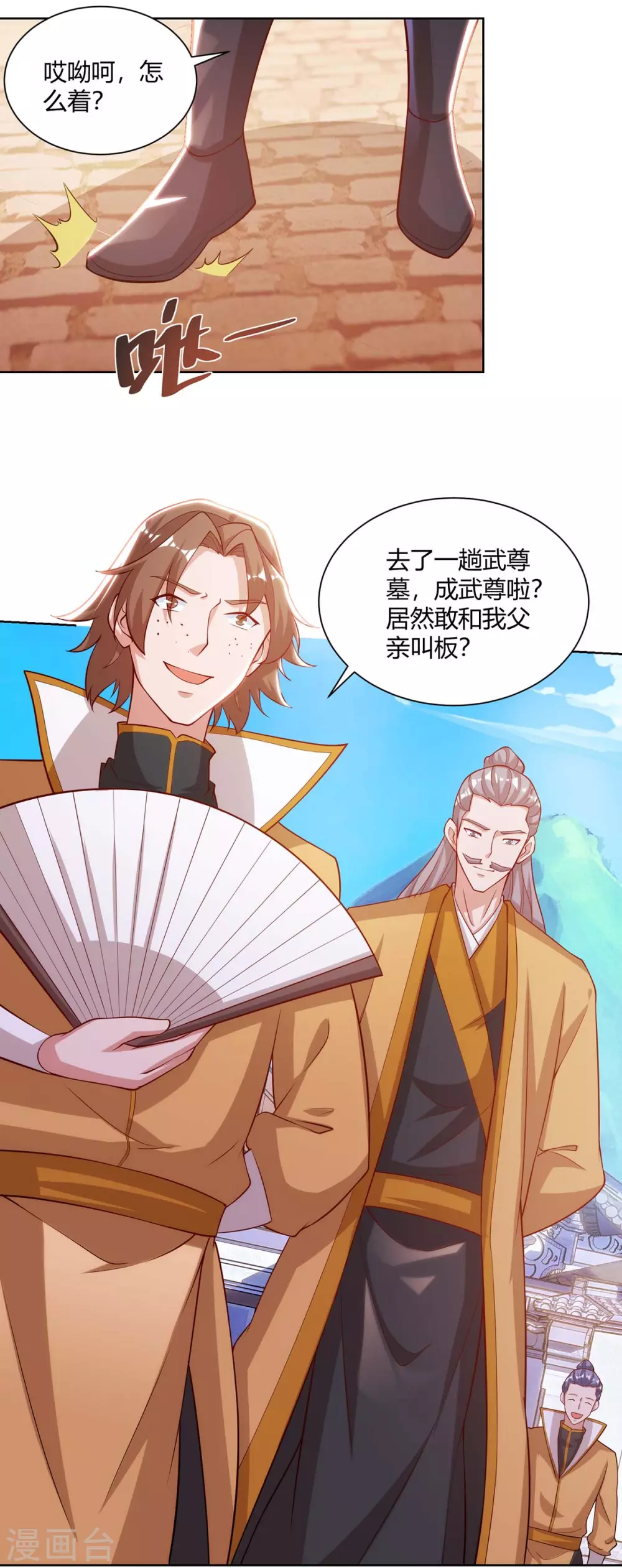 重生八万年韩漫全集-第195话 催动剑冢无删减无遮挡章节图片 