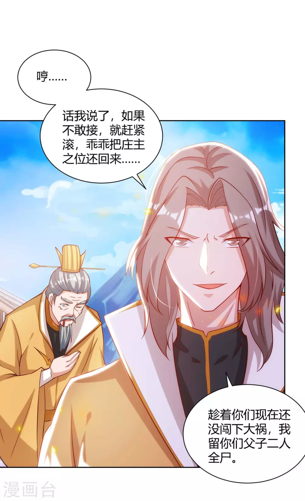重生八万年韩漫全集-第195话 催动剑冢无删减无遮挡章节图片 