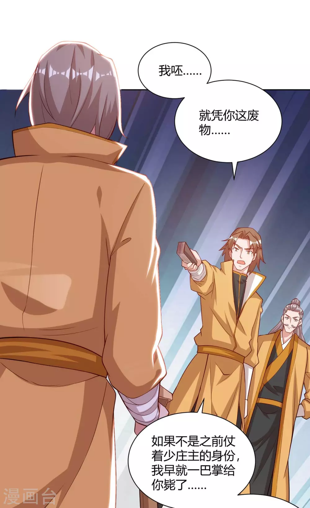 重生八万年韩漫全集-第195话 催动剑冢无删减无遮挡章节图片 