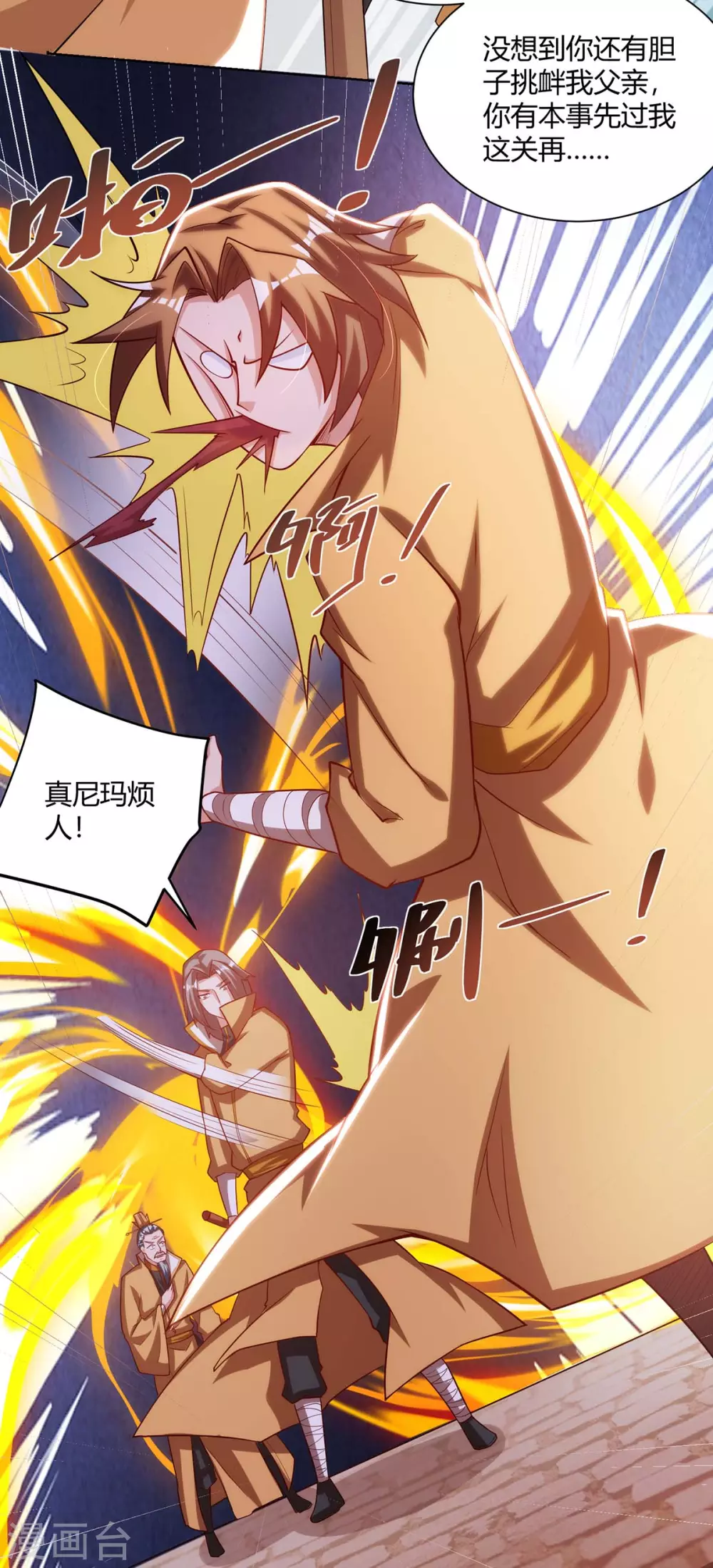 重生八万年韩漫全集-第195话 催动剑冢无删减无遮挡章节图片 