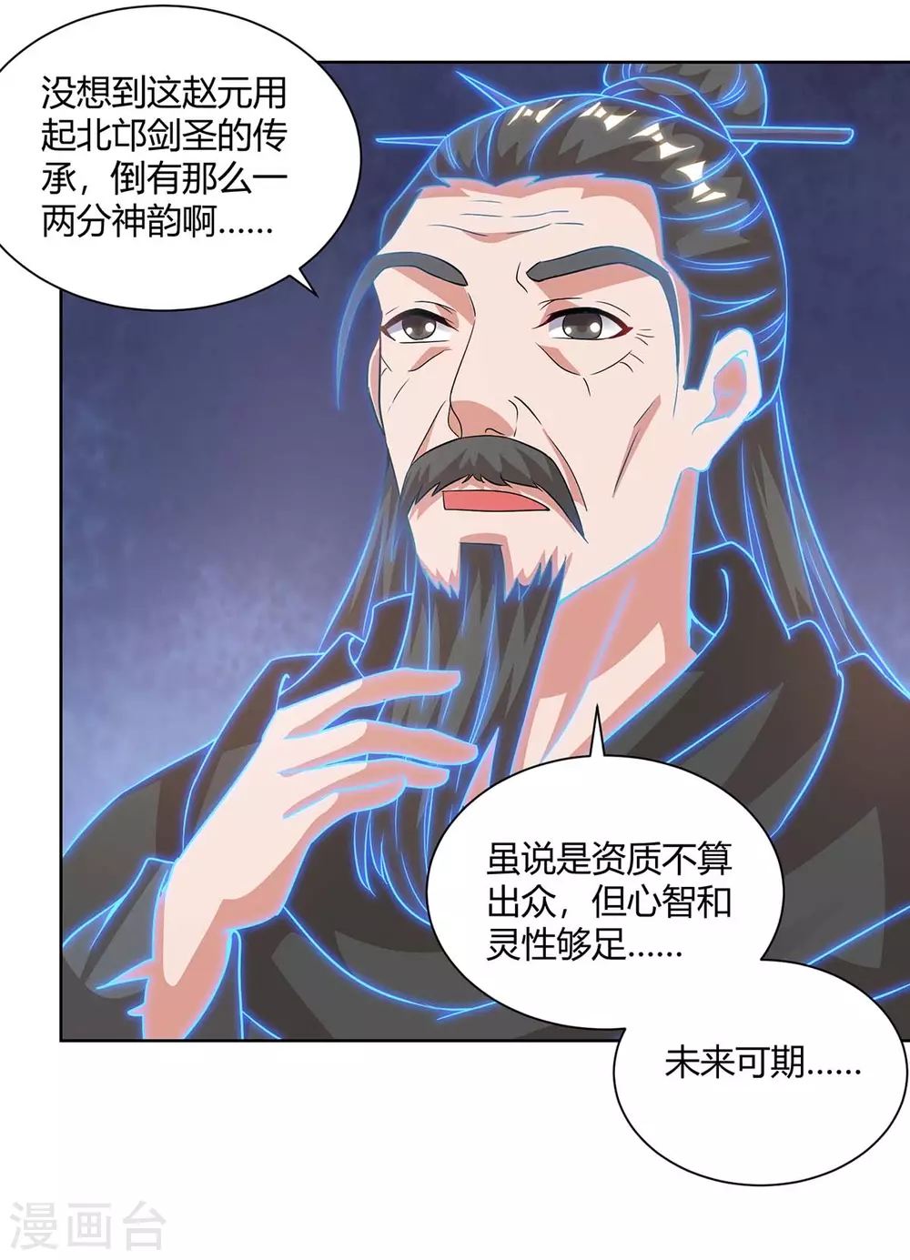重生八万年韩漫全集-第196话 逆转功法无删减无遮挡章节图片 