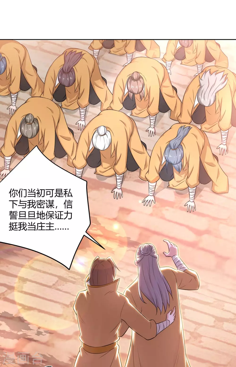 重生八万年韩漫全集-第196话 逆转功法无删减无遮挡章节图片 
