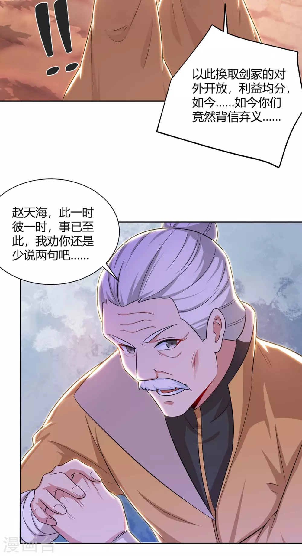 重生八万年韩漫全集-第196话 逆转功法无删减无遮挡章节图片 