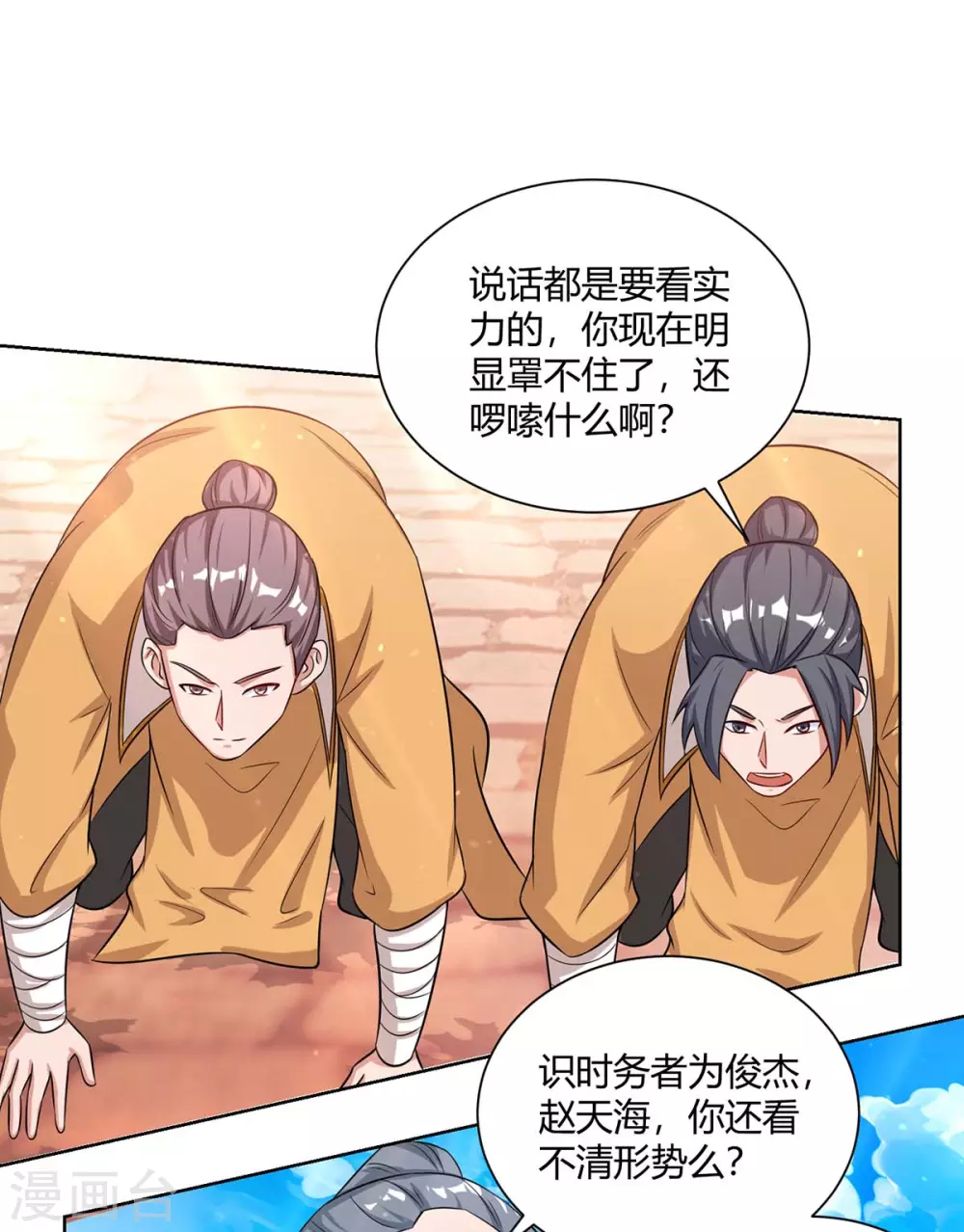 重生八万年韩漫全集-第196话 逆转功法无删减无遮挡章节图片 