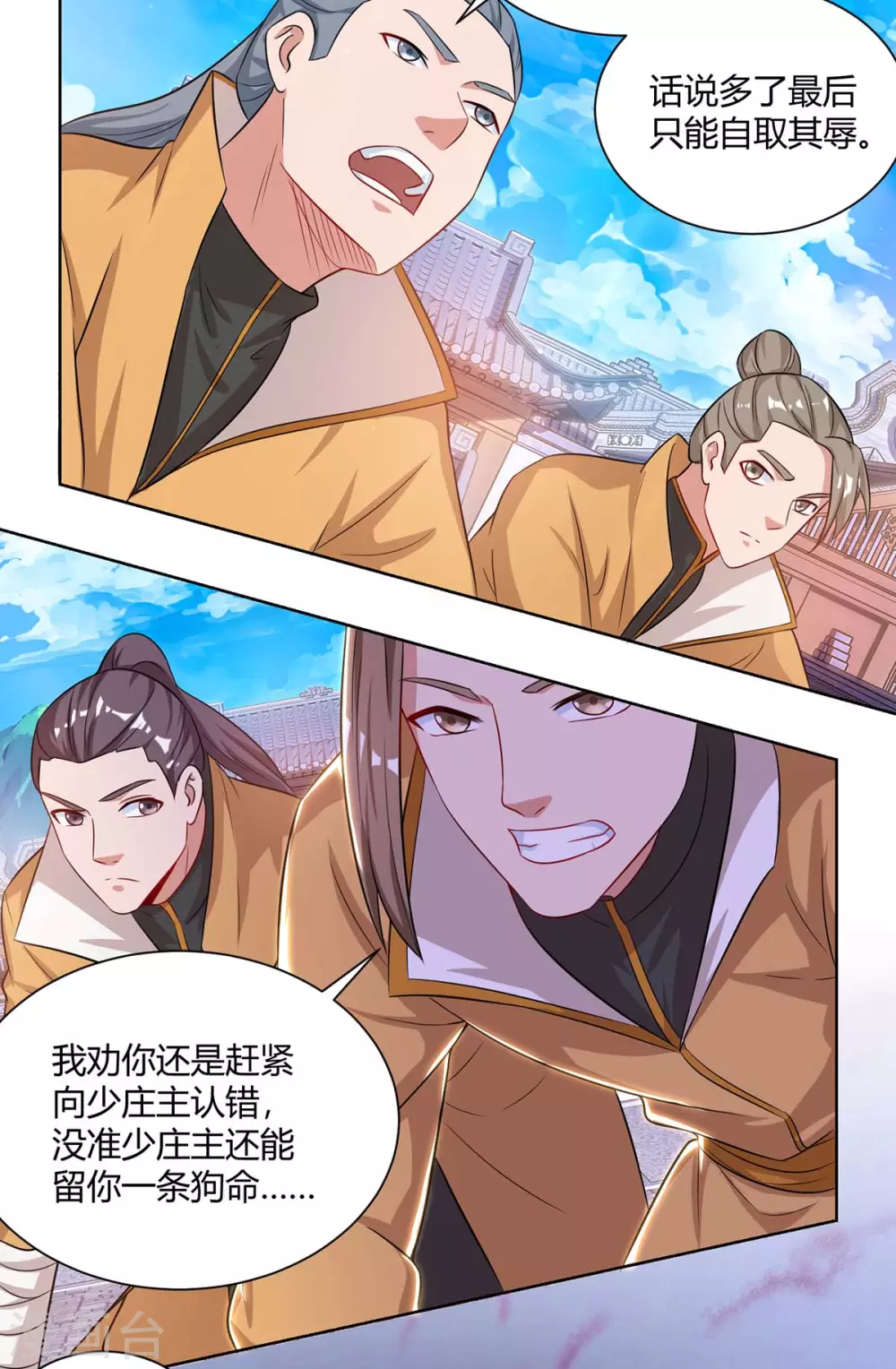 重生八万年韩漫全集-第196话 逆转功法无删减无遮挡章节图片 