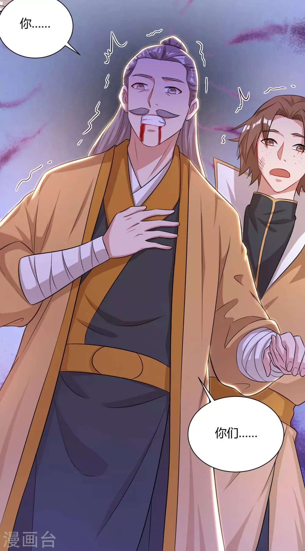 重生八万年韩漫全集-第196话 逆转功法无删减无遮挡章节图片 