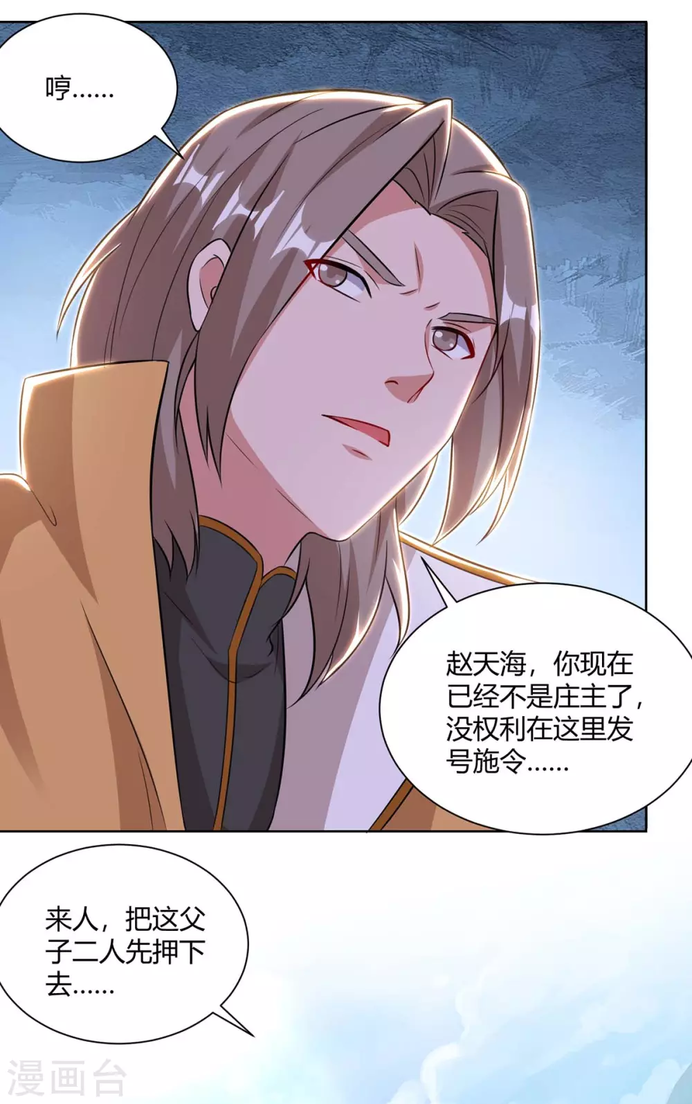 重生八万年韩漫全集-第196话 逆转功法无删减无遮挡章节图片 
