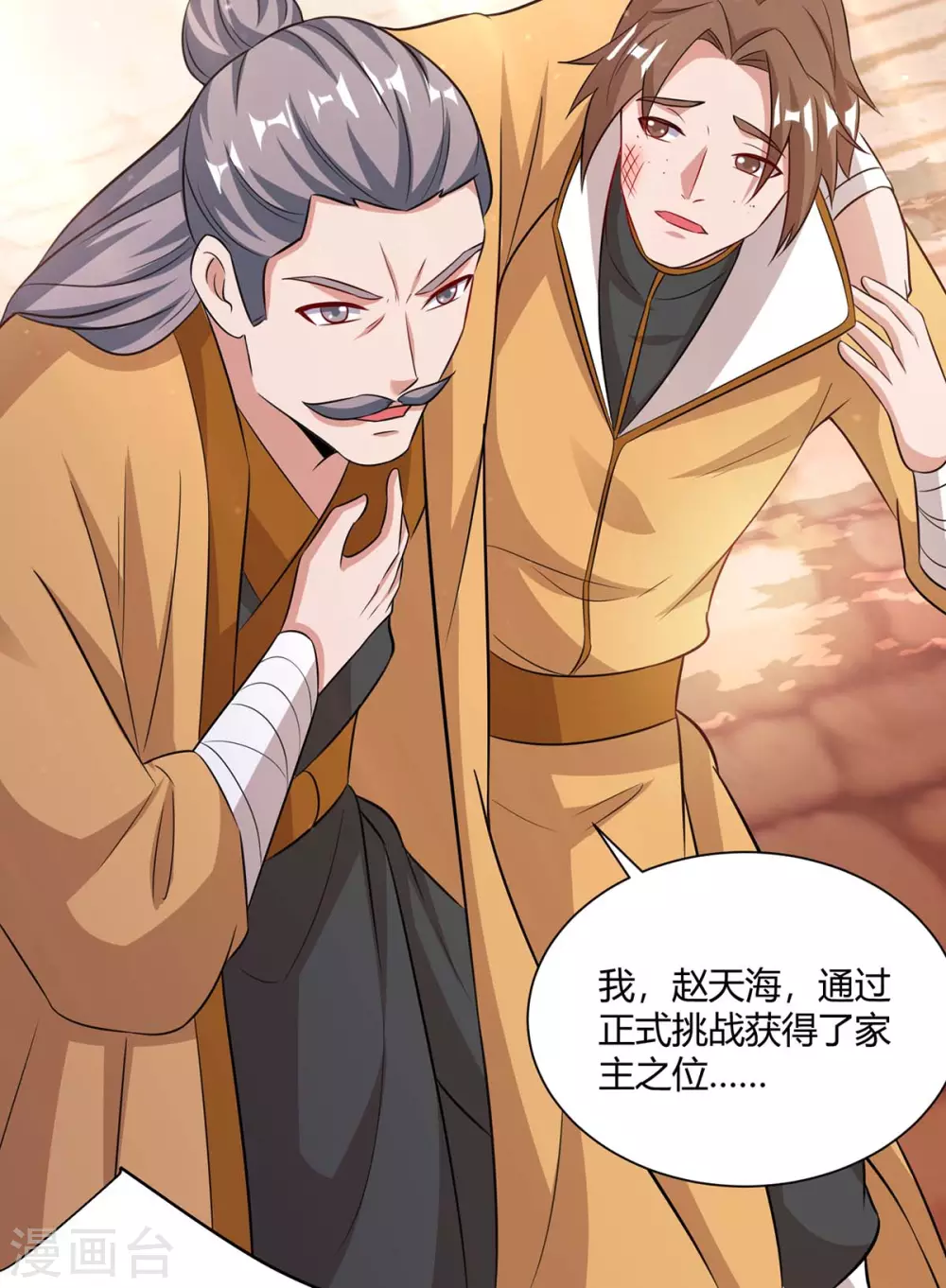 重生八万年韩漫全集-第196话 逆转功法无删减无遮挡章节图片 