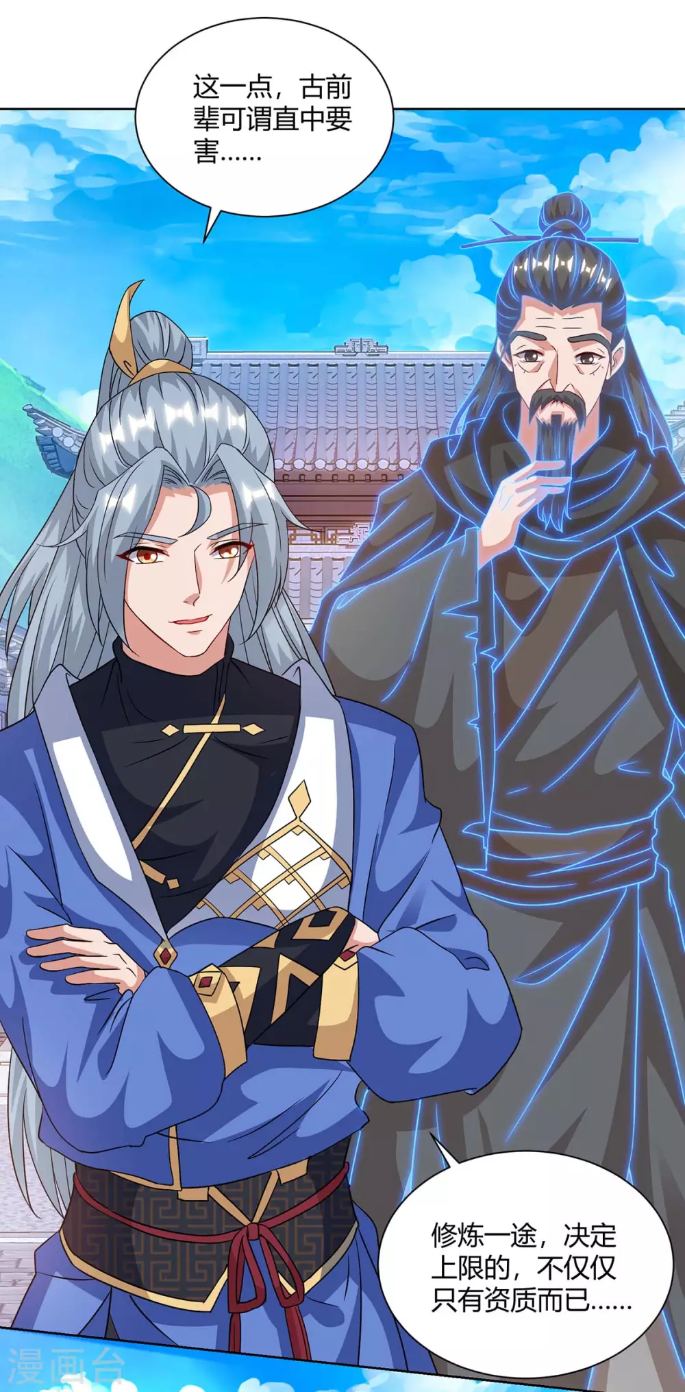 重生八万年韩漫全集-第196话 逆转功法无删减无遮挡章节图片 