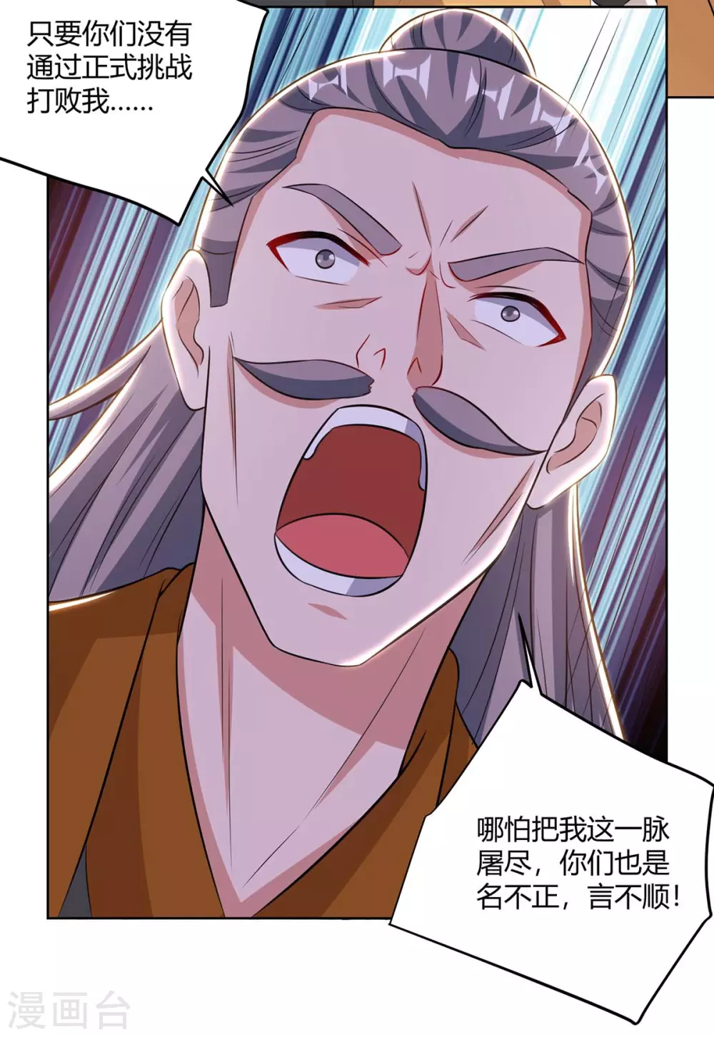 重生八万年韩漫全集-第196话 逆转功法无删减无遮挡章节图片 