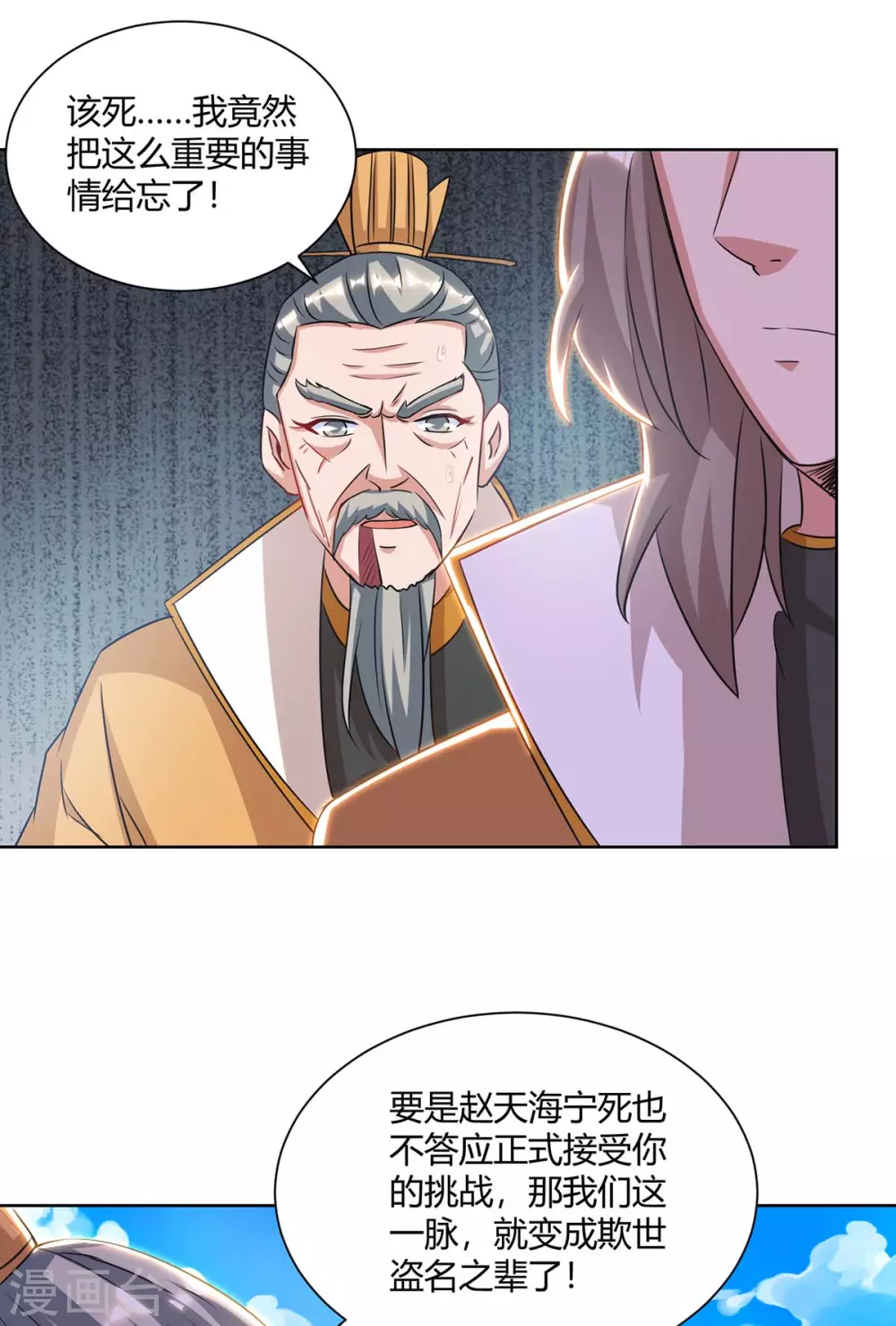 重生八万年韩漫全集-第196话 逆转功法无删减无遮挡章节图片 
