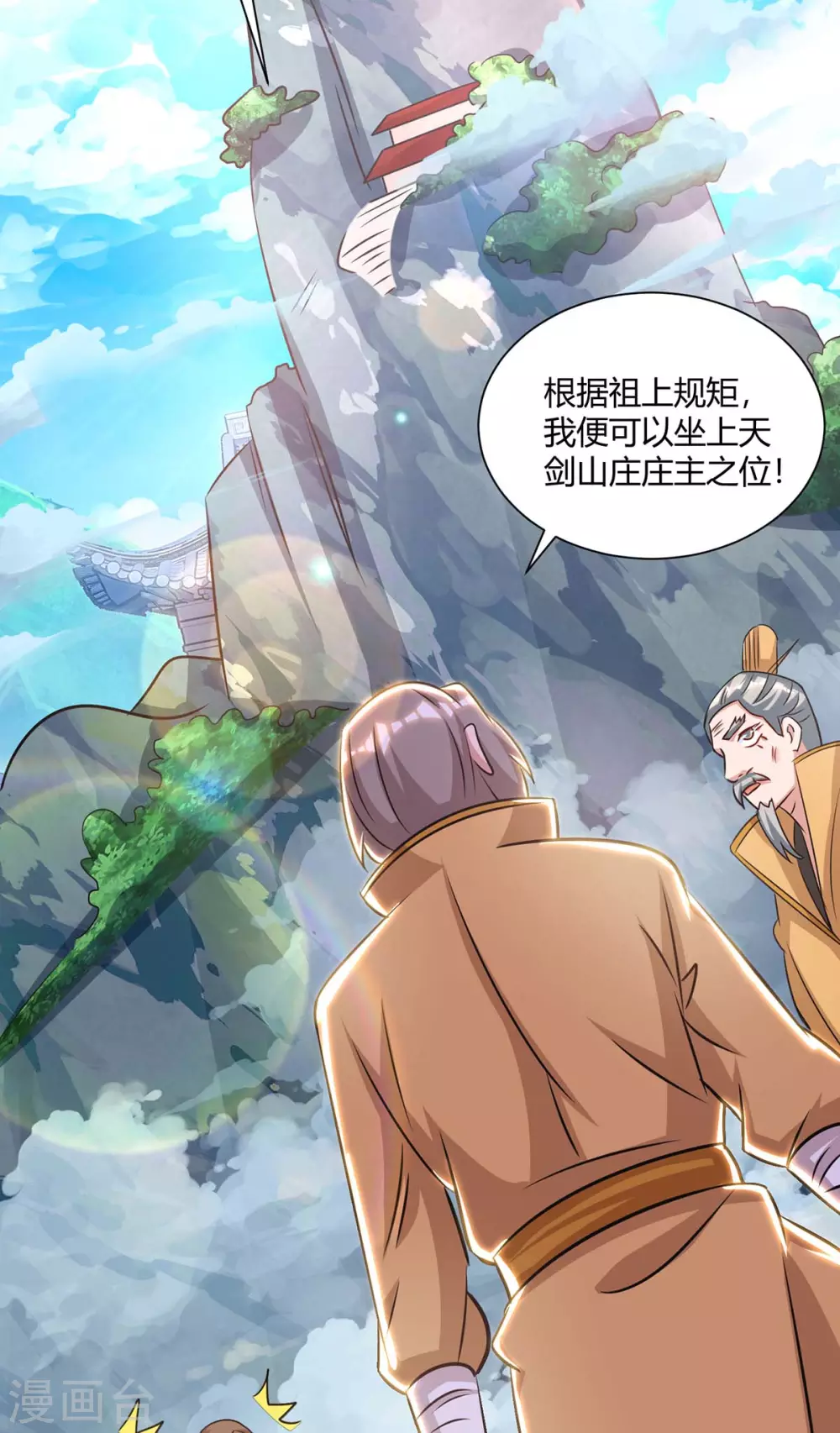 重生八万年韩漫全集-第196话 逆转功法无删减无遮挡章节图片 