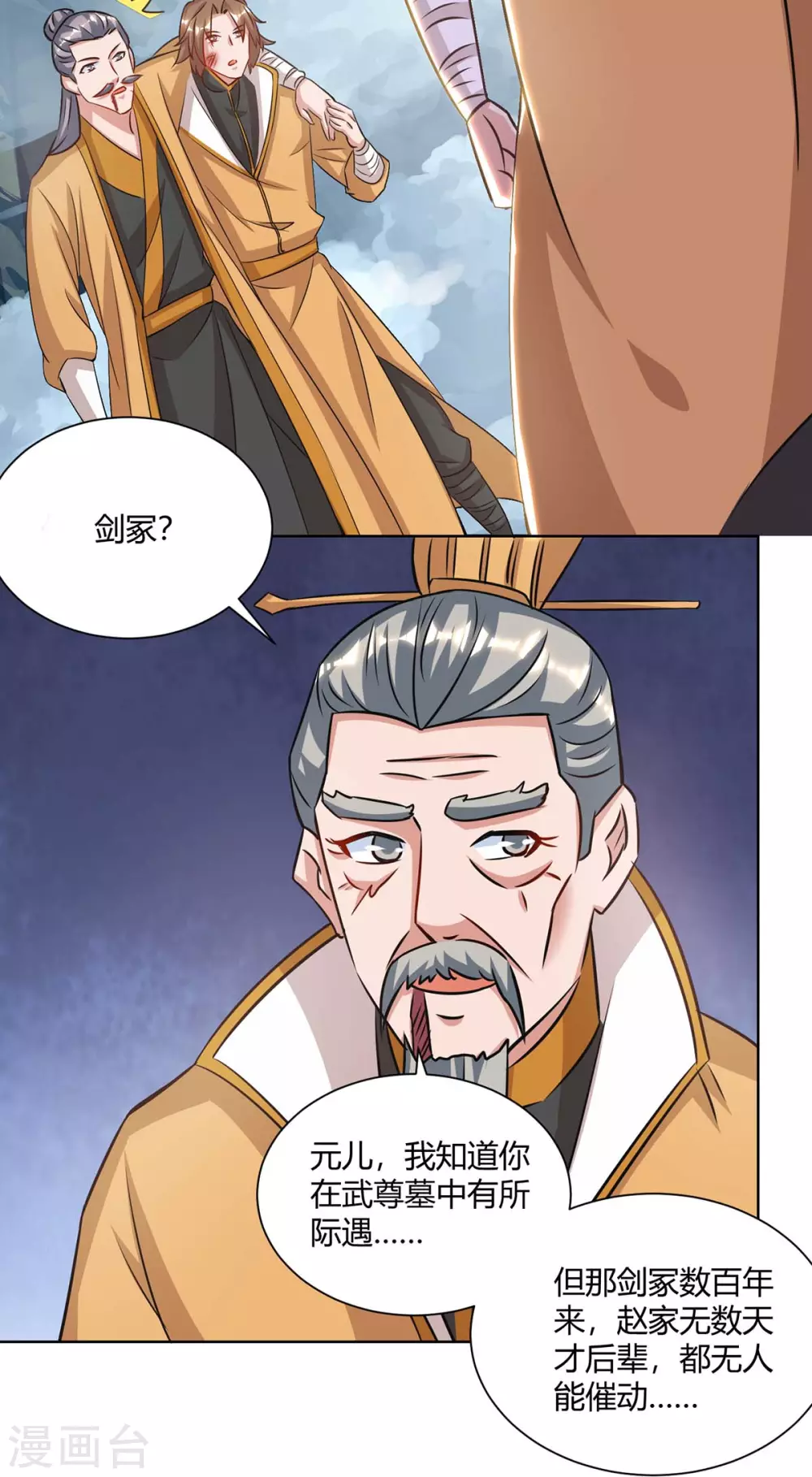 重生八万年韩漫全集-第196话 逆转功法无删减无遮挡章节图片 