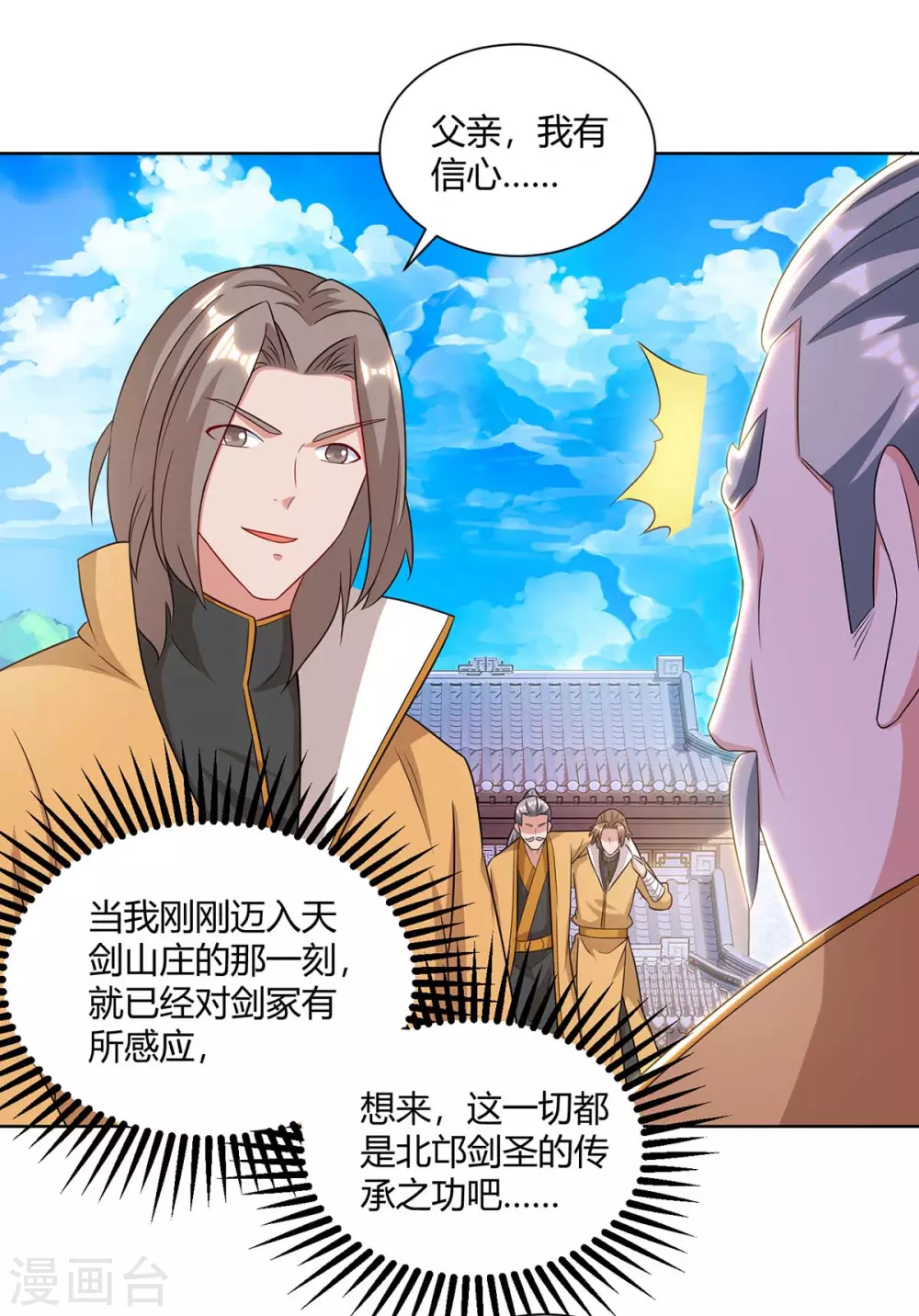 重生八万年韩漫全集-第196话 逆转功法无删减无遮挡章节图片 