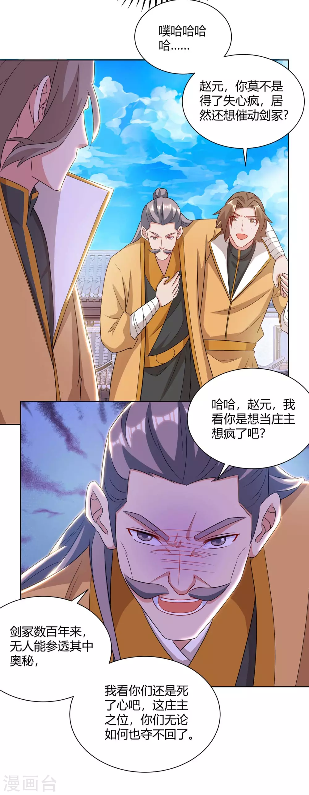 重生八万年韩漫全集-第196话 逆转功法无删减无遮挡章节图片 