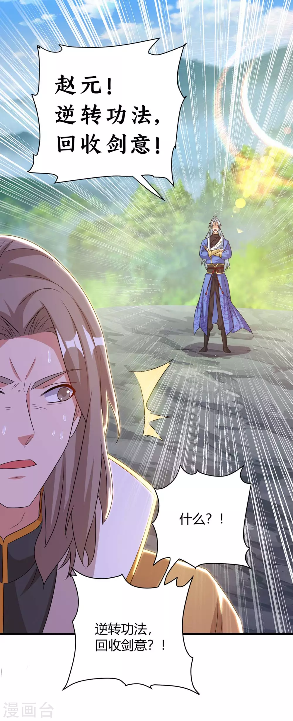 重生八万年韩漫全集-第196话 逆转功法无删减无遮挡章节图片 