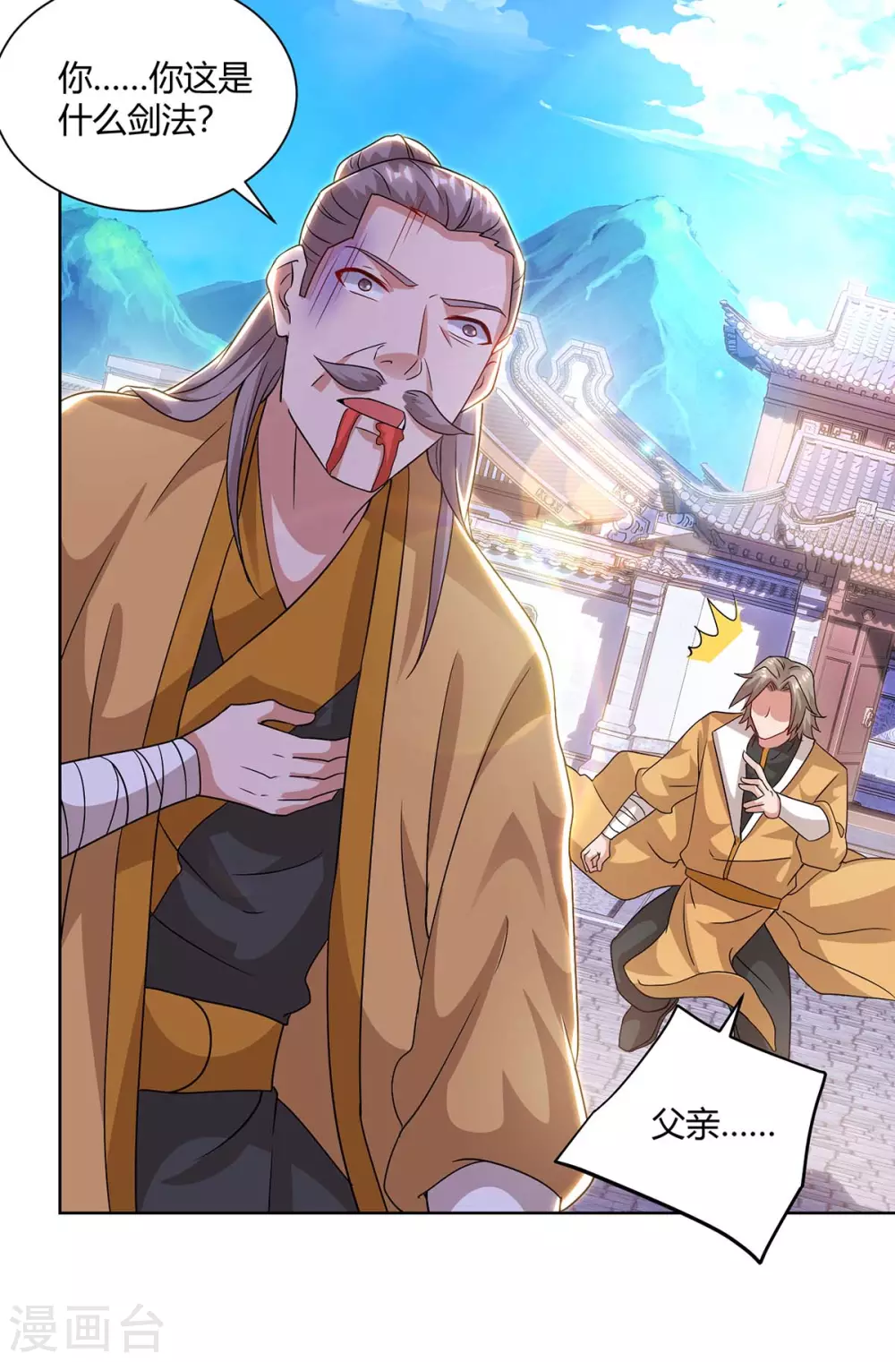 重生八万年韩漫全集-第196话 逆转功法无删减无遮挡章节图片 