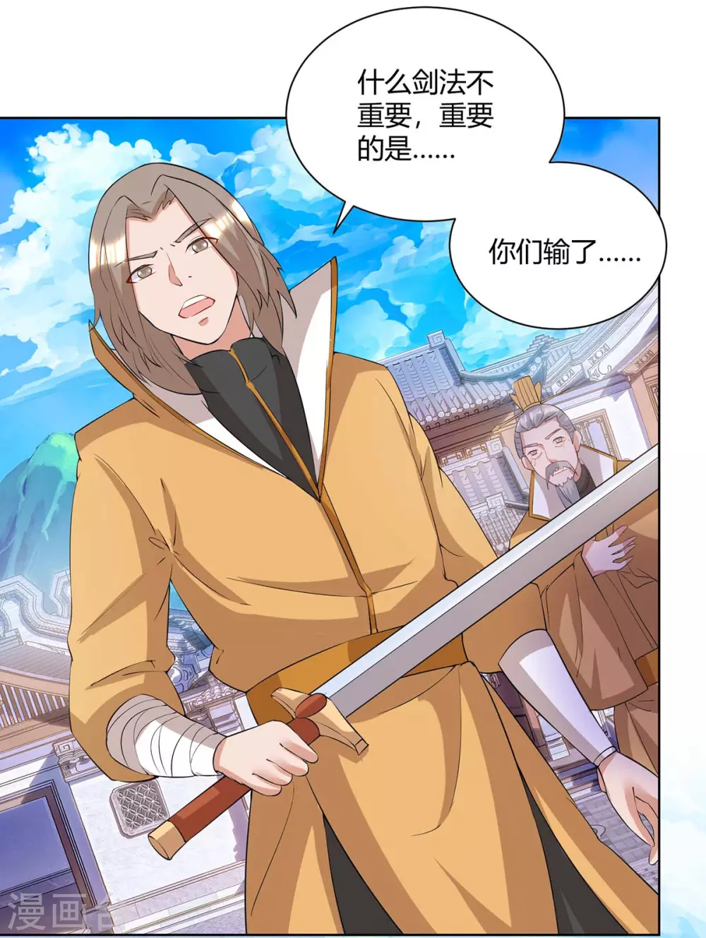 重生八万年韩漫全集-第196话 逆转功法无删减无遮挡章节图片 