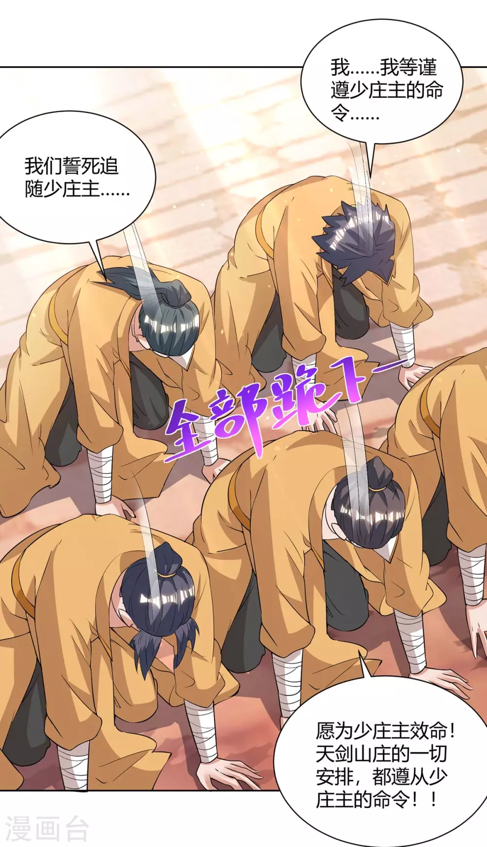 重生八万年韩漫全集-第196话 逆转功法无删减无遮挡章节图片 