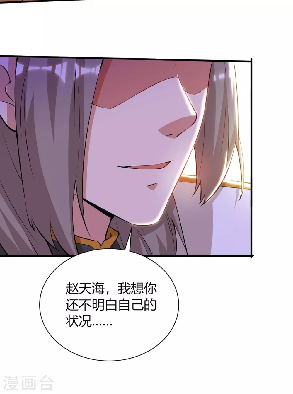 重生八万年韩漫全集-第197话 逆转成功无删减无遮挡章节图片 