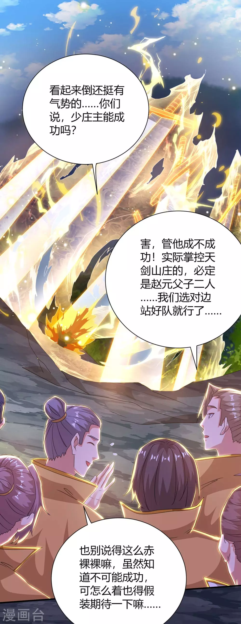 重生八万年韩漫全集-第197话 逆转成功无删减无遮挡章节图片 