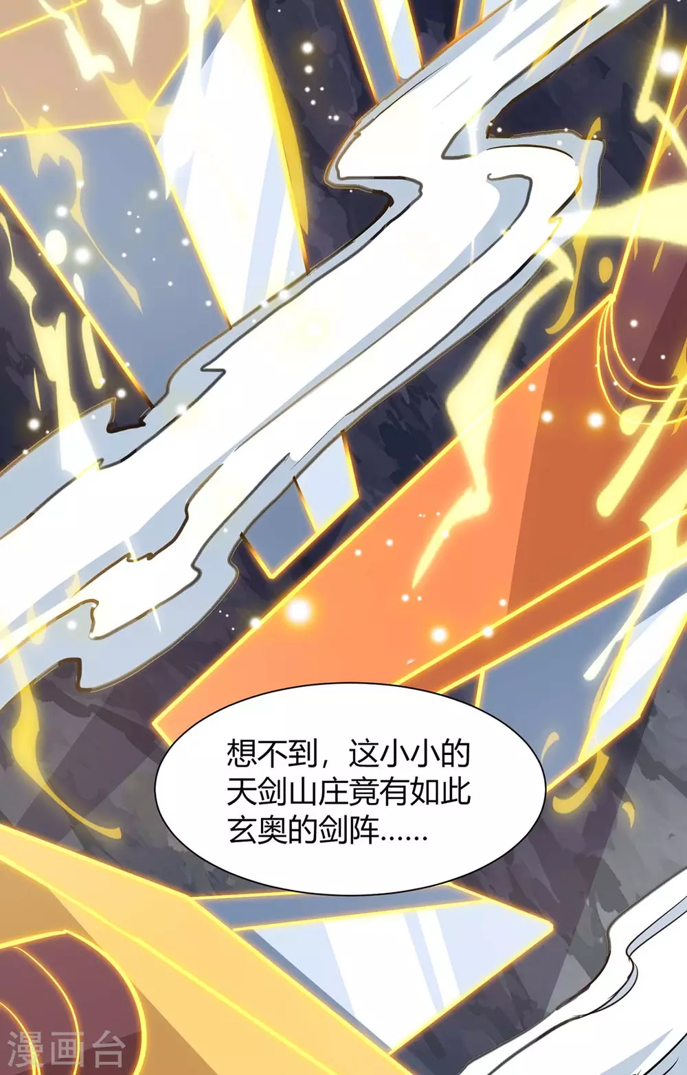 重生八万年韩漫全集-第197话 逆转成功无删减无遮挡章节图片 