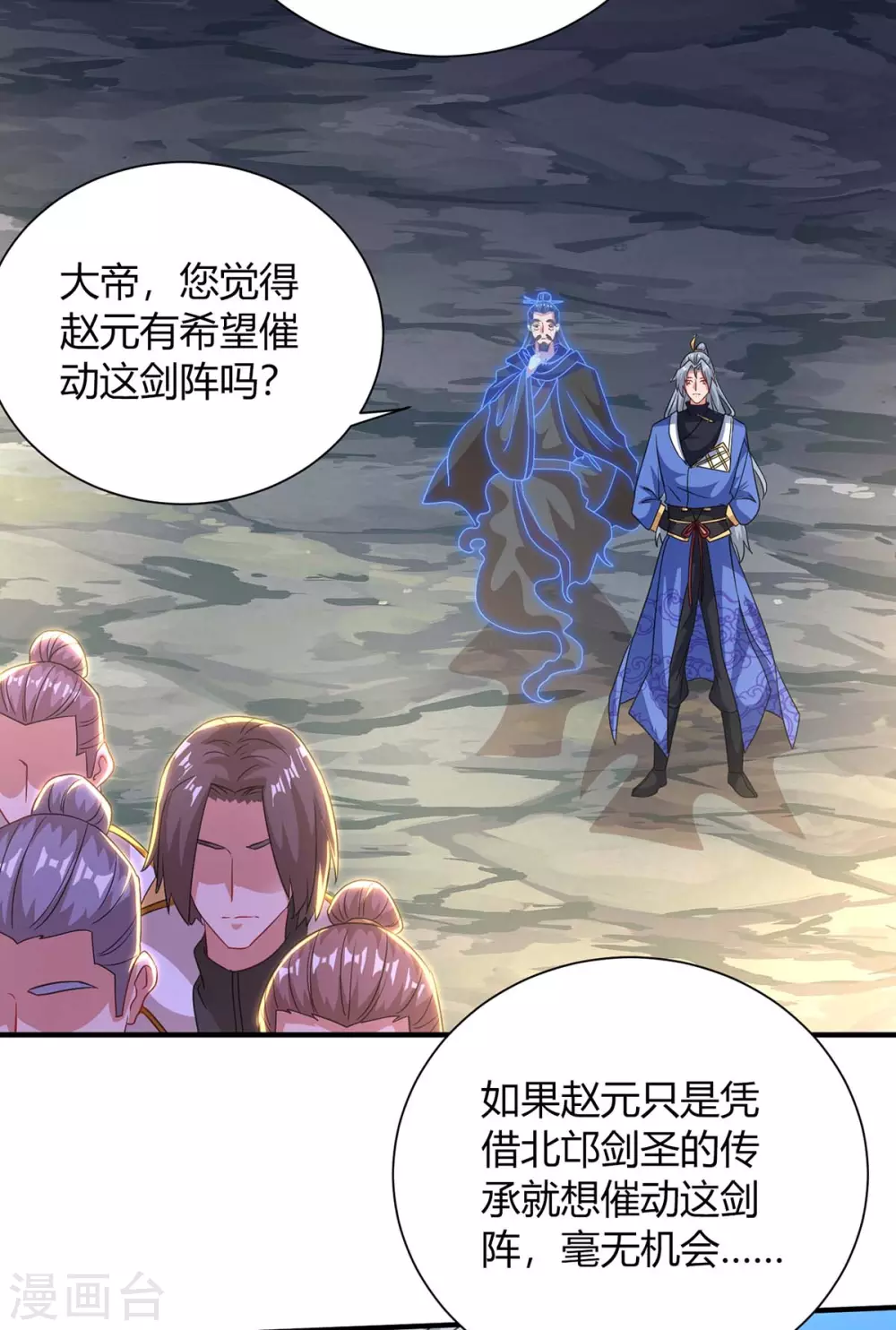 重生八万年韩漫全集-第197话 逆转成功无删减无遮挡章节图片 
