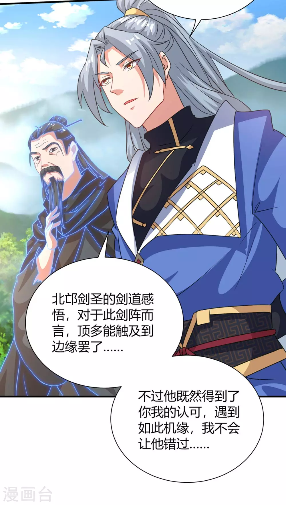 重生八万年韩漫全集-第197话 逆转成功无删减无遮挡章节图片 