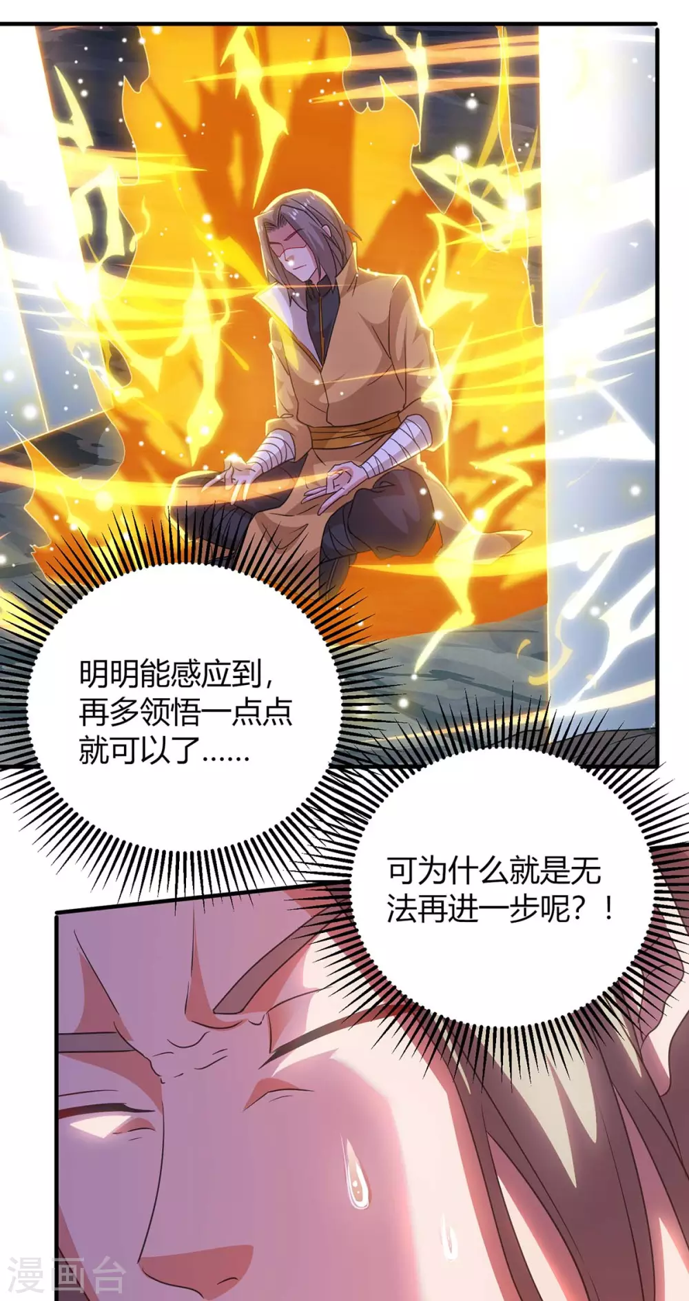 重生八万年韩漫全集-第197话 逆转成功无删减无遮挡章节图片 