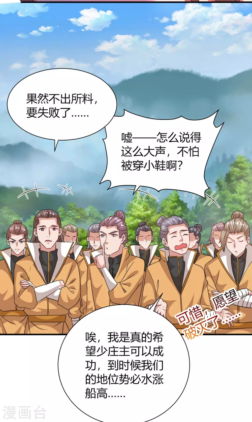 重生八万年韩漫全集-第197话 逆转成功无删减无遮挡章节图片 