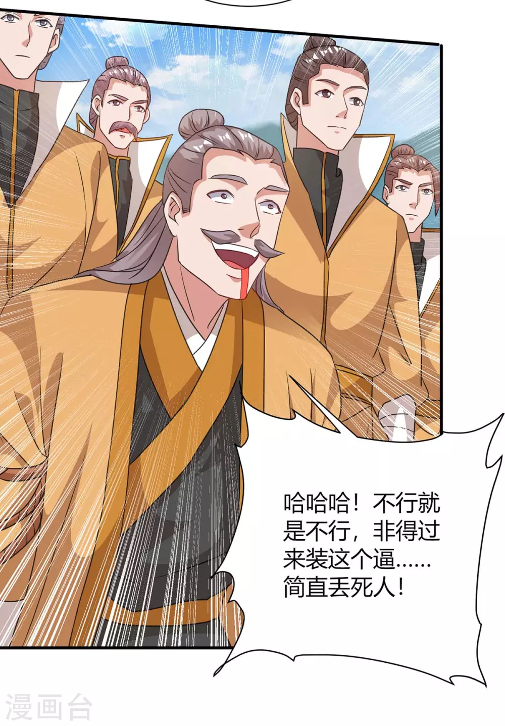 重生八万年韩漫全集-第197话 逆转成功无删减无遮挡章节图片 