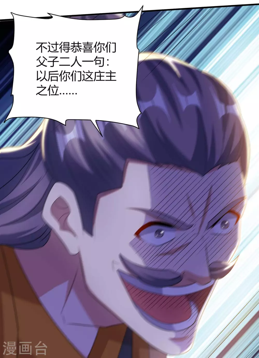 重生八万年韩漫全集-第197话 逆转成功无删减无遮挡章节图片 