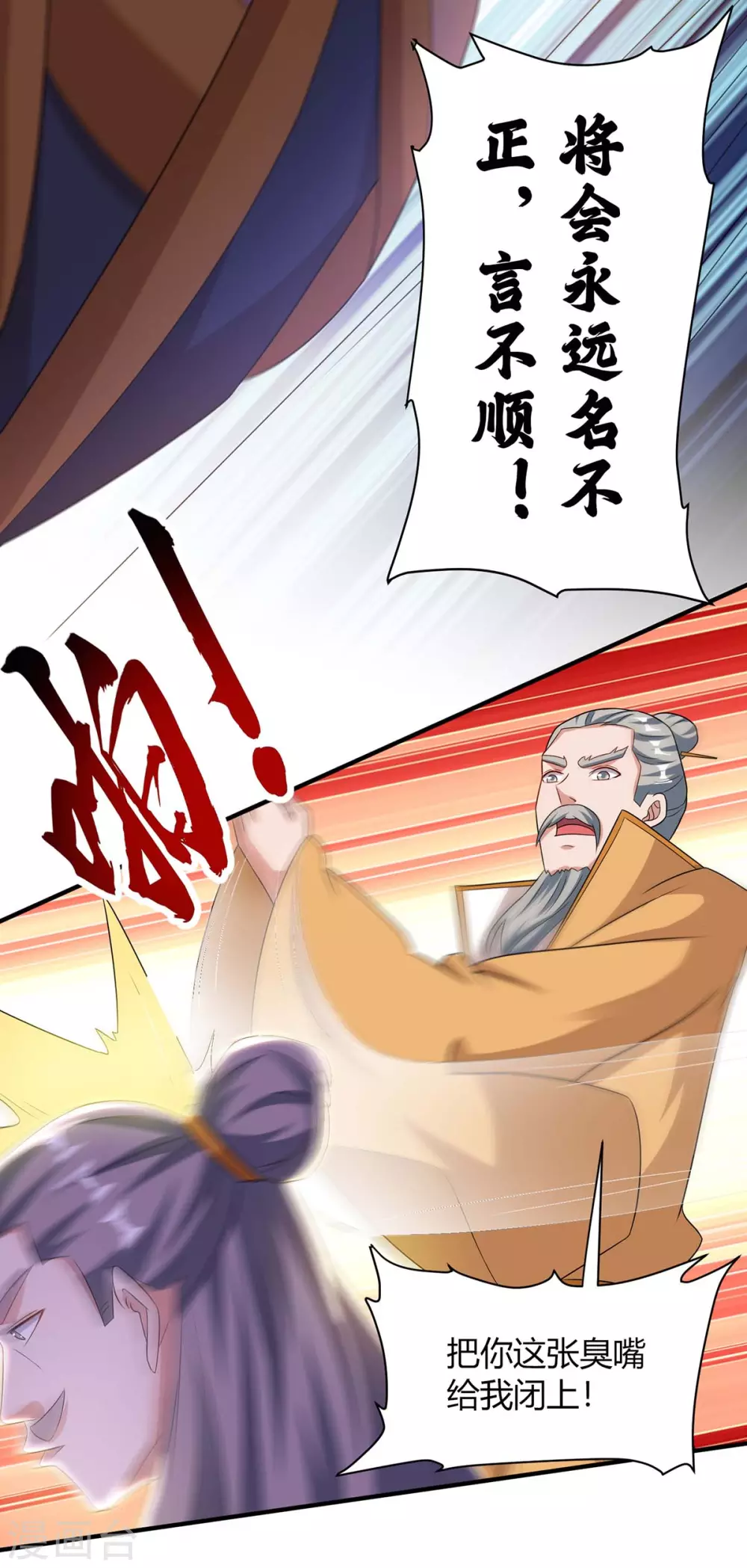 重生八万年韩漫全集-第197话 逆转成功无删减无遮挡章节图片 