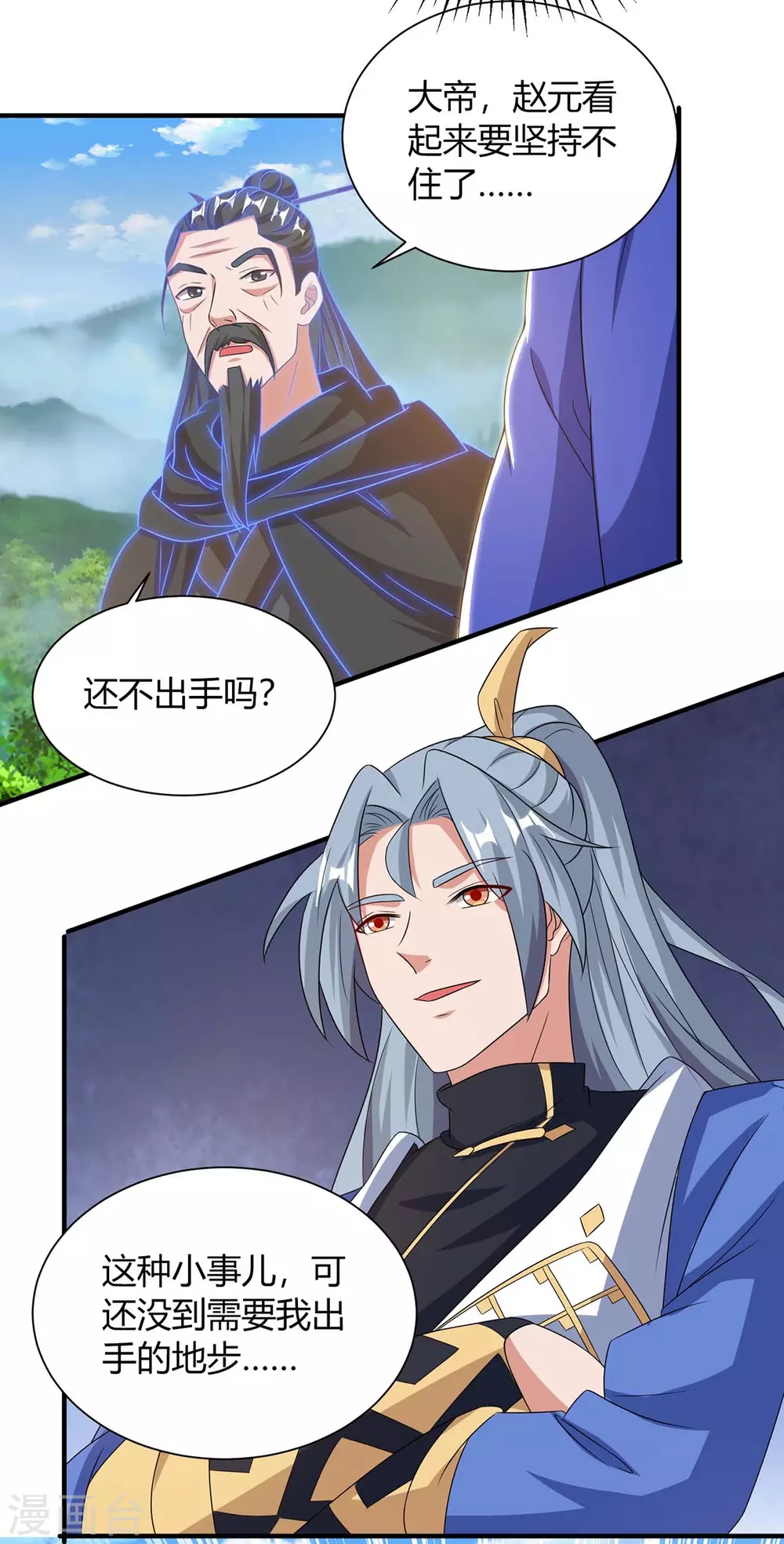 重生八万年韩漫全集-第197话 逆转成功无删减无遮挡章节图片 