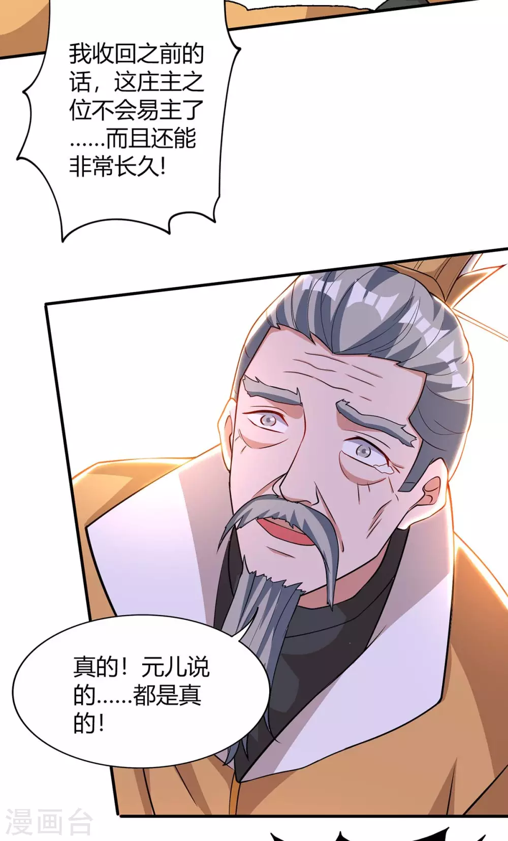 重生八万年韩漫全集-第197话 逆转成功无删减无遮挡章节图片 