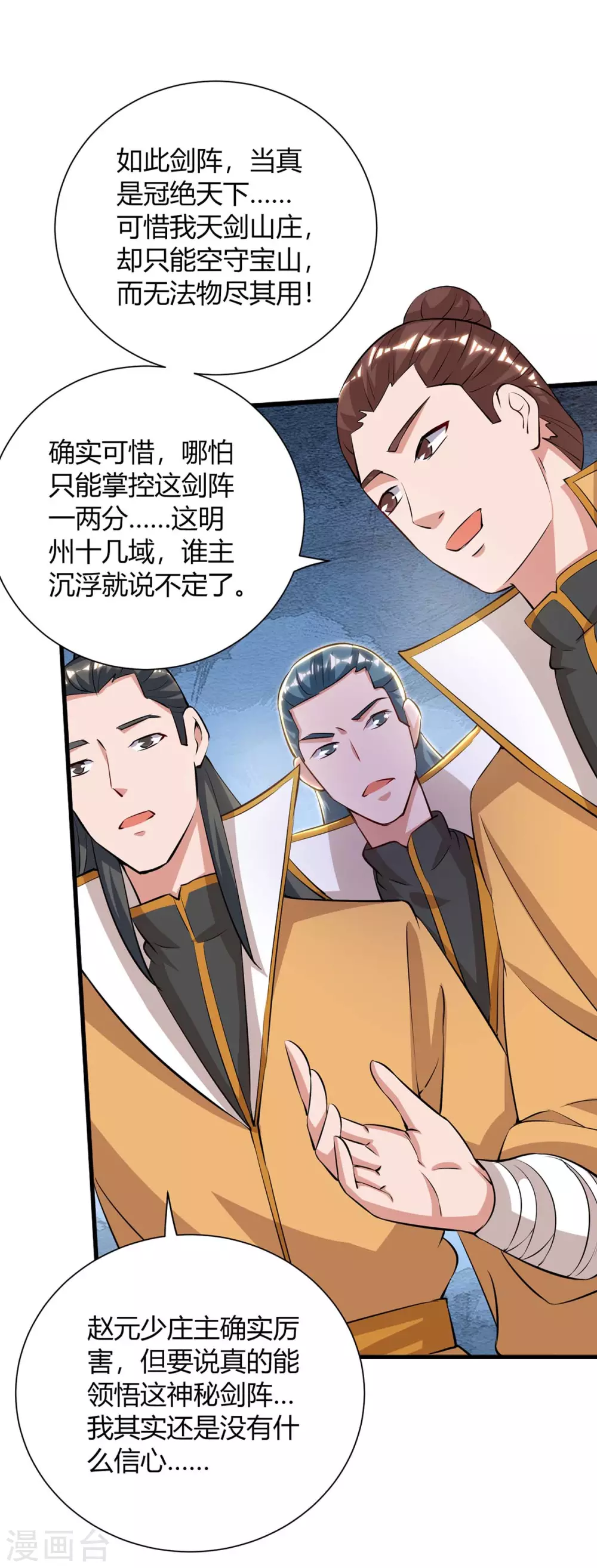重生八万年韩漫全集-第197话 逆转成功无删减无遮挡章节图片 