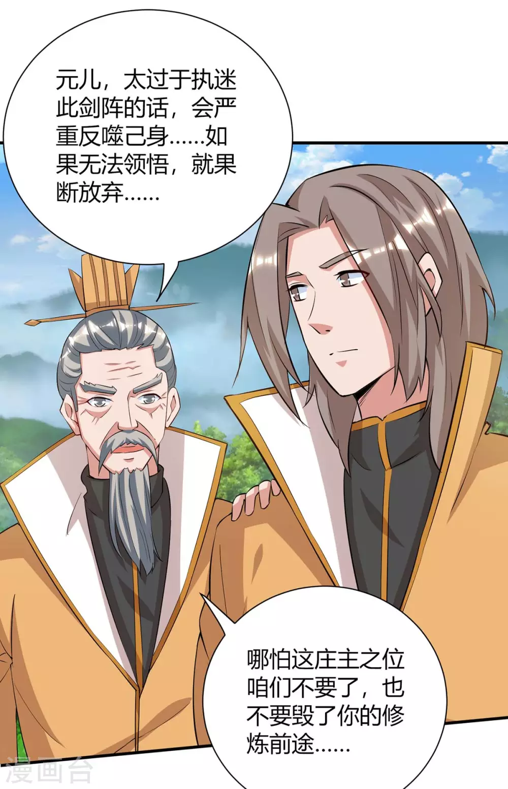 重生八万年韩漫全集-第197话 逆转成功无删减无遮挡章节图片 