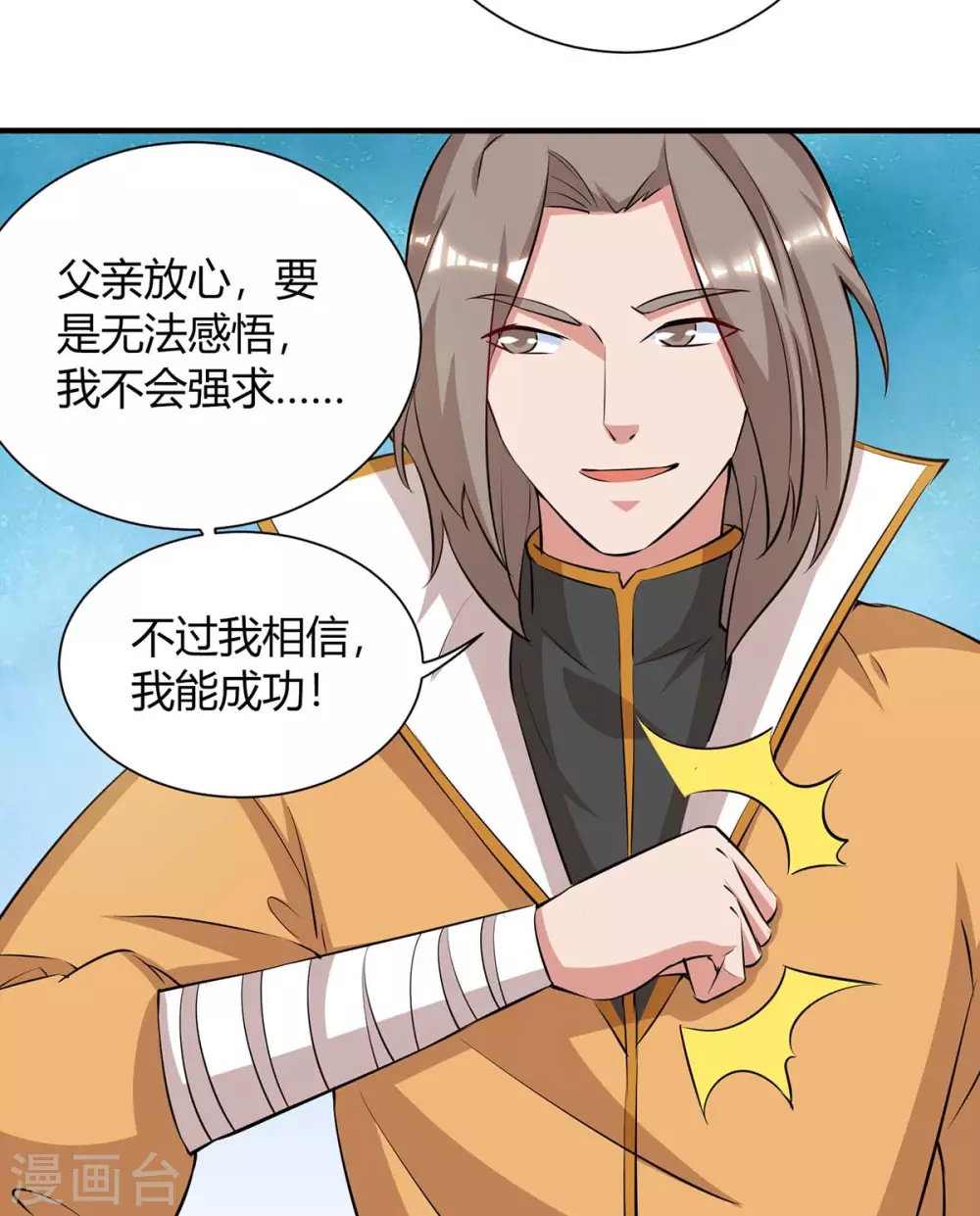 重生八万年韩漫全集-第197话 逆转成功无删减无遮挡章节图片 