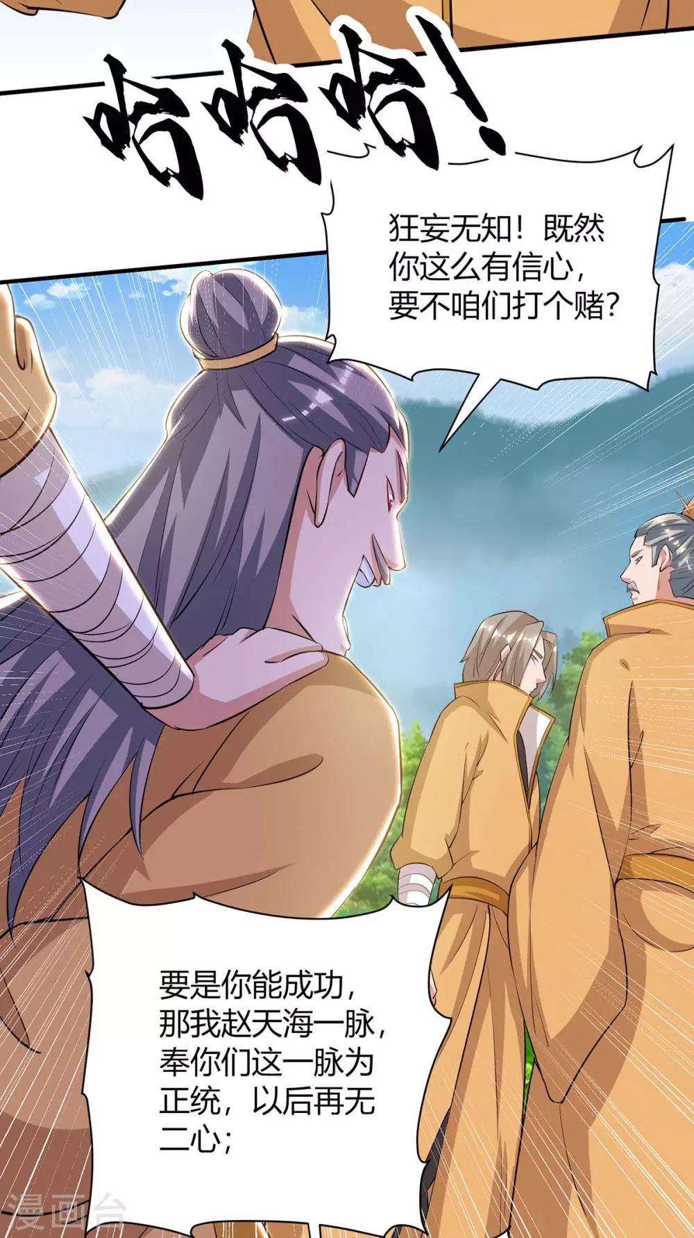 重生八万年韩漫全集-第197话 逆转成功无删减无遮挡章节图片 