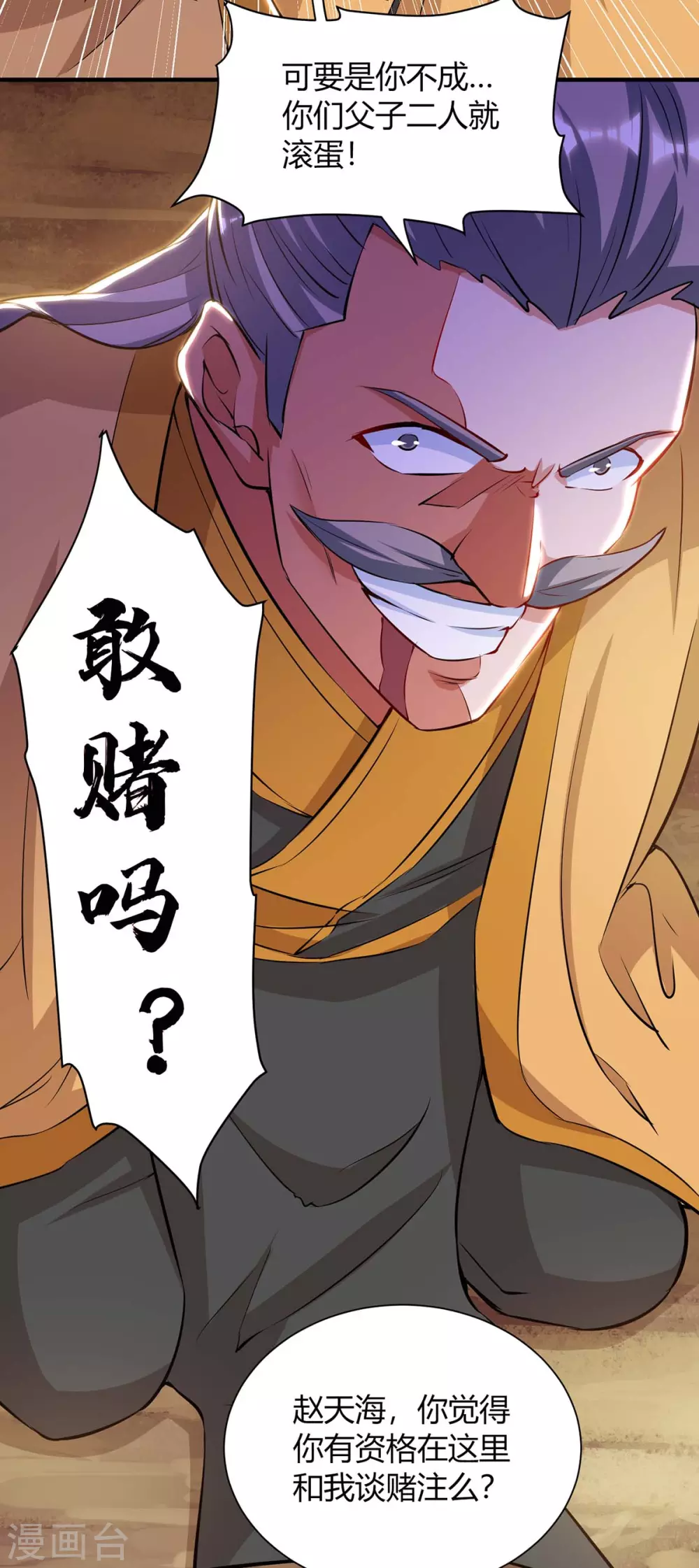 重生八万年韩漫全集-第197话 逆转成功无删减无遮挡章节图片 