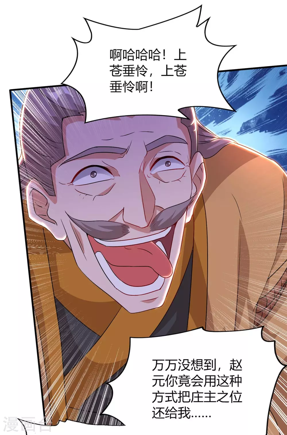 重生八万年韩漫全集-第198话 疏散剑气无删减无遮挡章节图片 
