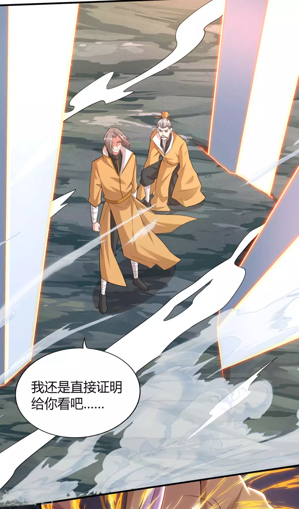 重生八万年韩漫全集-第198话 疏散剑气无删减无遮挡章节图片 