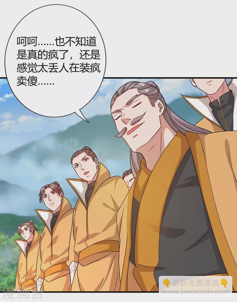 重生八万年韩漫全集-第198话 疏散剑气无删减无遮挡章节图片 