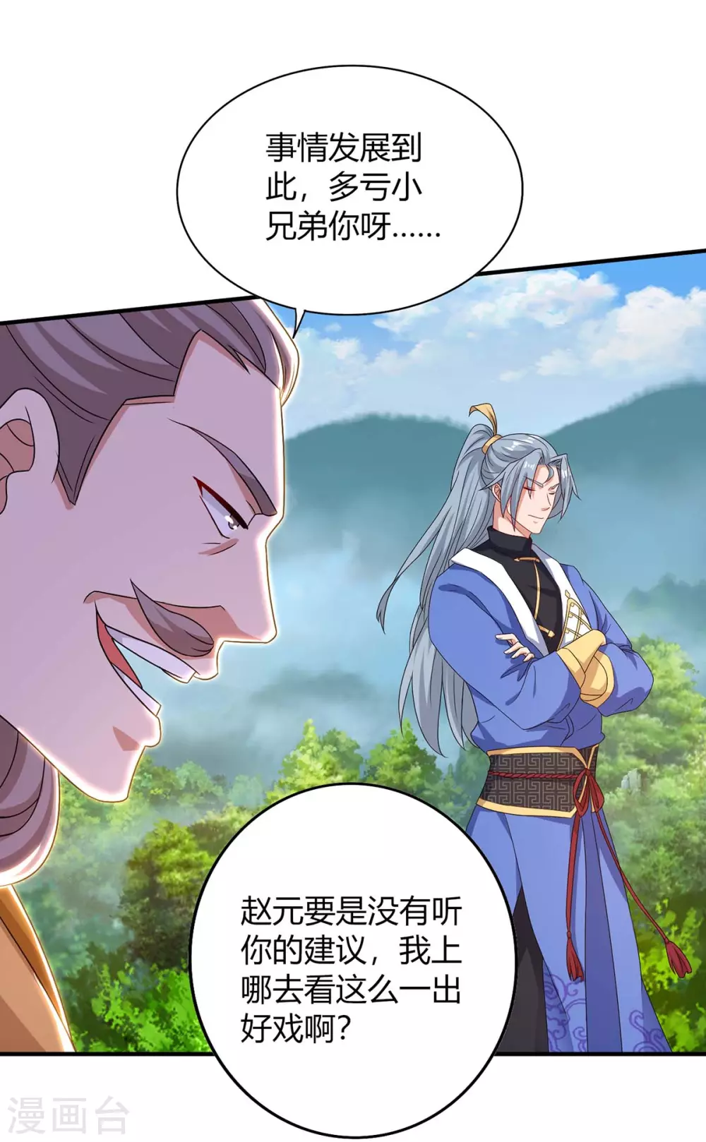 重生八万年韩漫全集-第198话 疏散剑气无删减无遮挡章节图片 