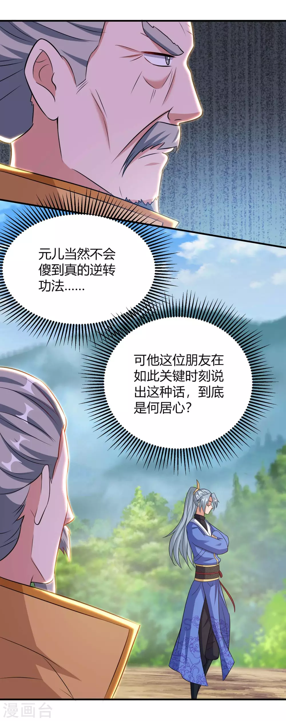 重生八万年韩漫全集-第198话 疏散剑气无删减无遮挡章节图片 