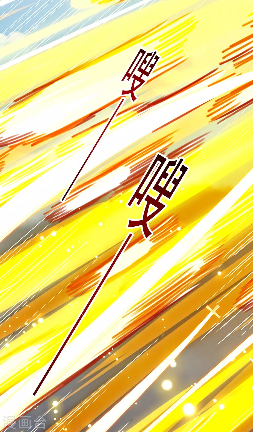 重生八万年韩漫全集-第198话 疏散剑气无删减无遮挡章节图片 
