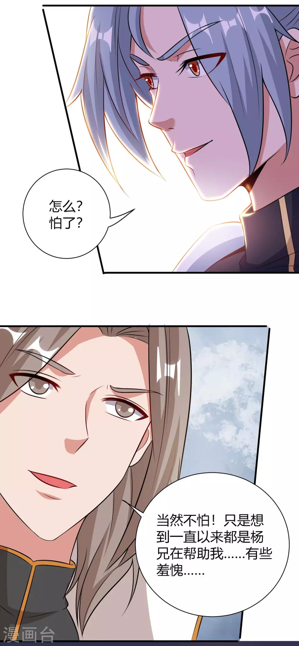 重生八万年韩漫全集-第198话 疏散剑气无删减无遮挡章节图片 
