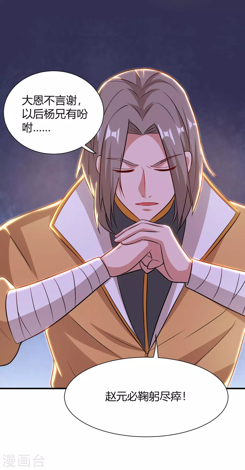 重生八万年韩漫全集-第198话 疏散剑气无删减无遮挡章节图片 